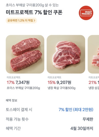 우주미트 이미지