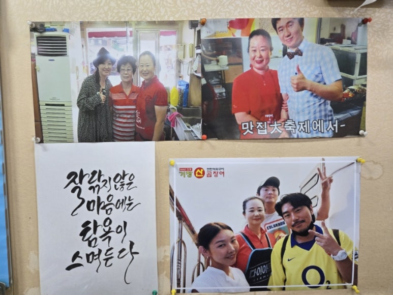 원조기장산곰장어 이미지