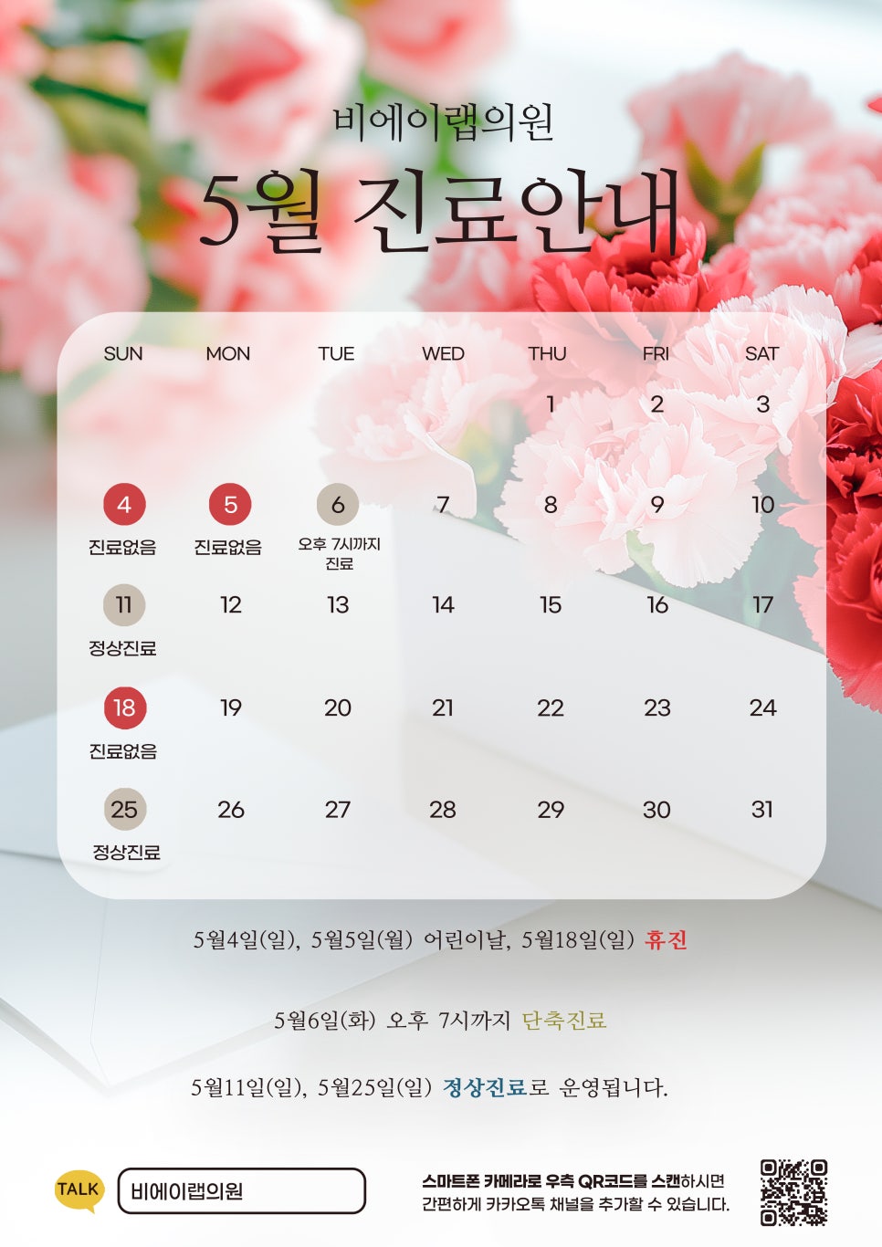 비에이랩의원 이미지