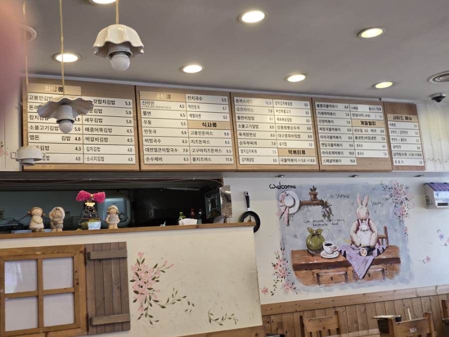 고봉민김밥인광주 이미지