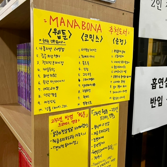 마나보나 이미지