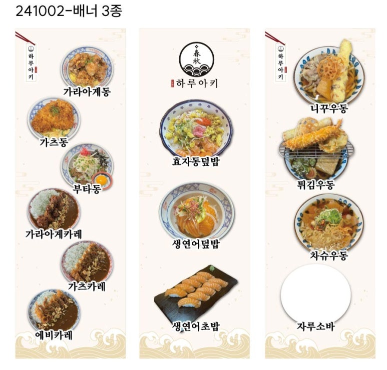 하루아키 이미지