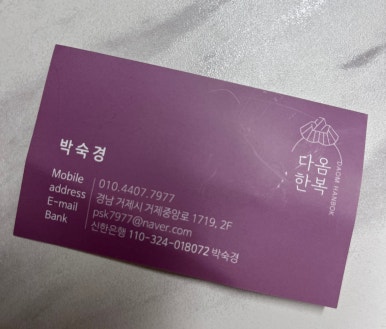 다옴한복 이미지