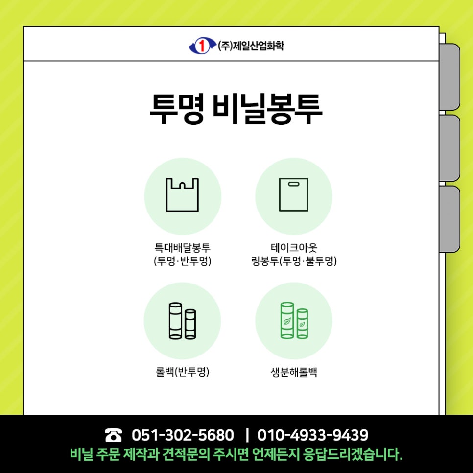 (주)제일화학 이미지