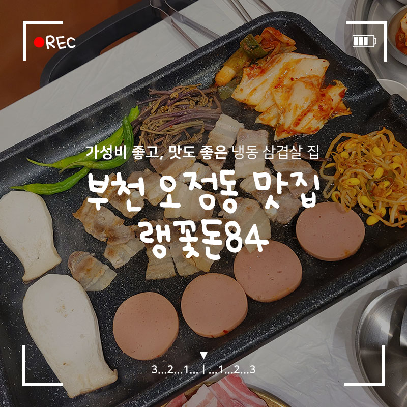 랭꽃돈84 이미지