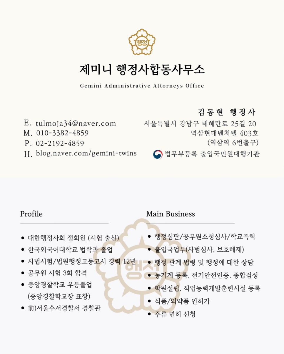 행정사사무소담은 이미지