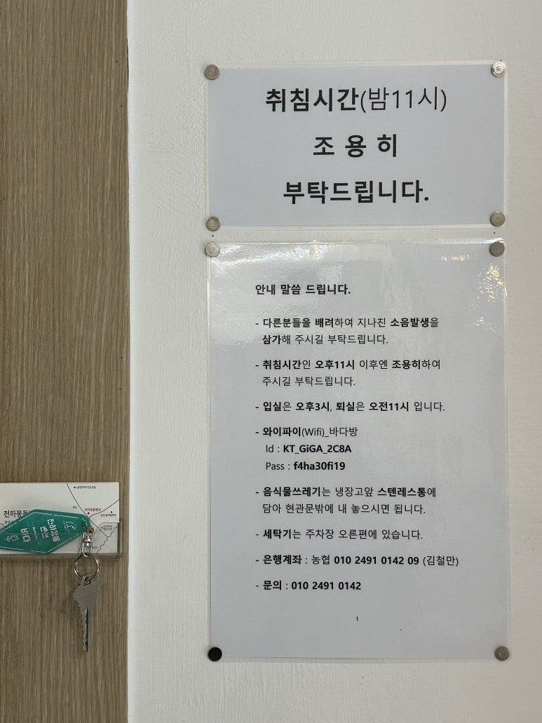 천하몽돌펜션 이미지