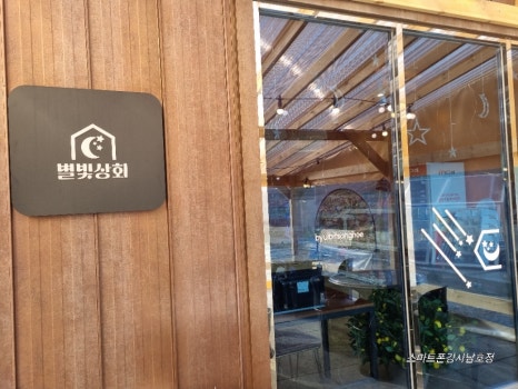 산동상회 이미지