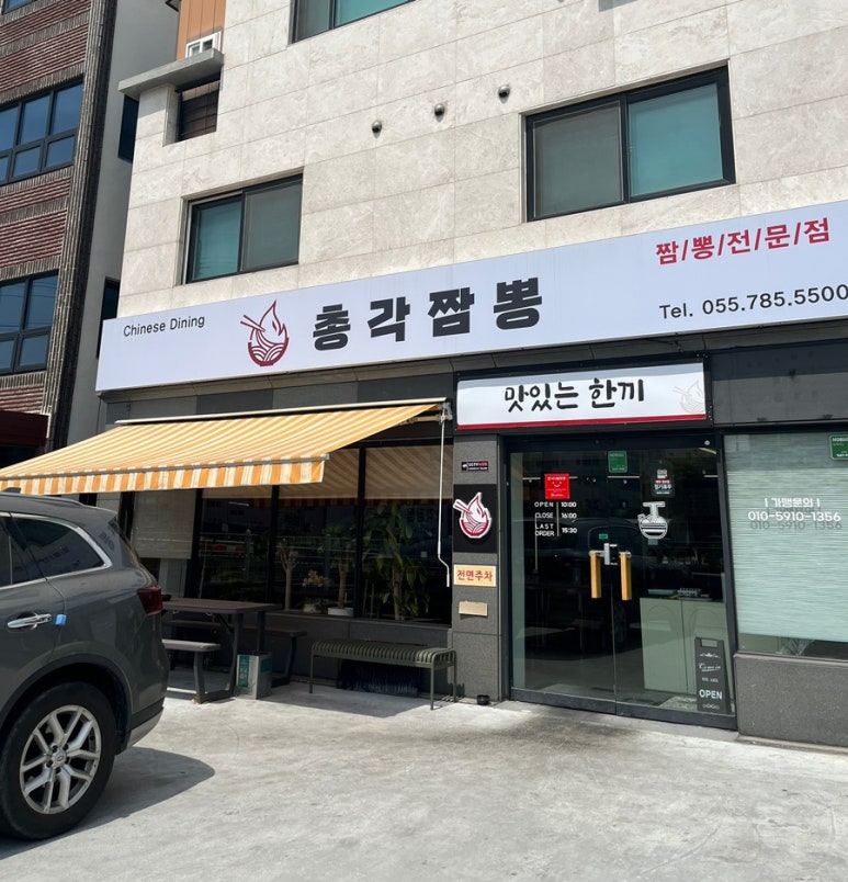 신기동짬뽕 이미지