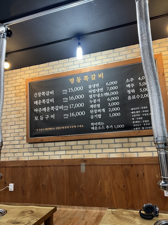 명동쪽갈비 이미지