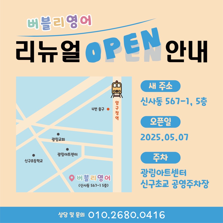 버블리영어 이미지