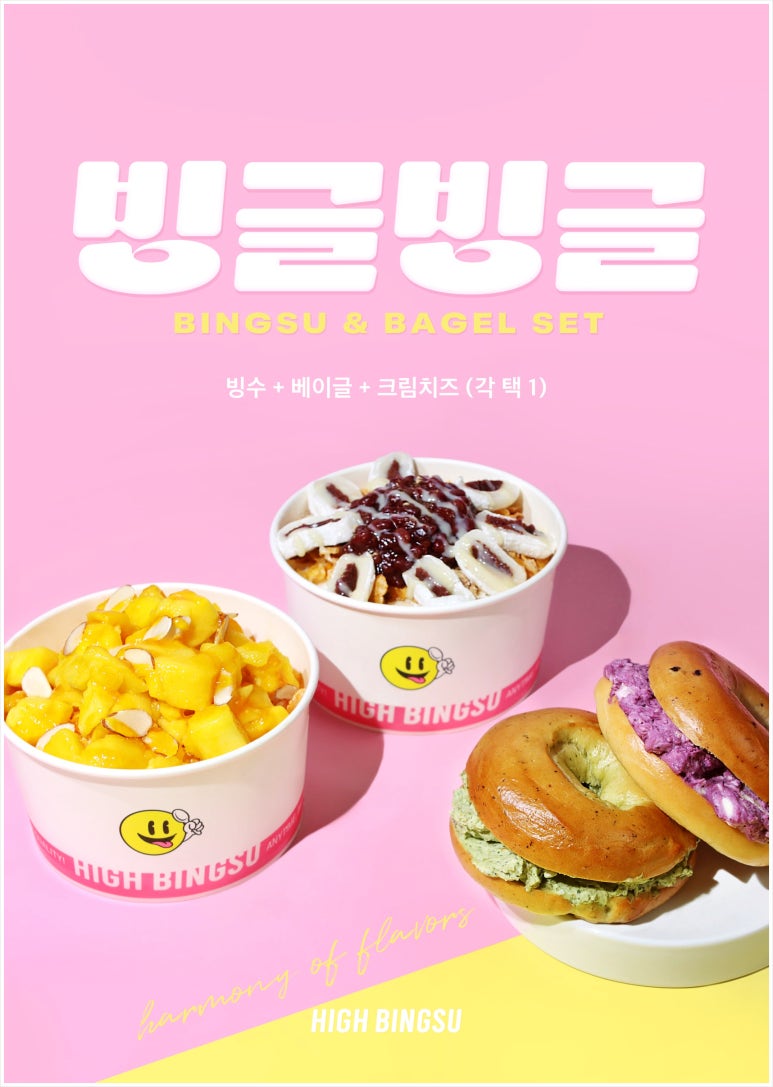 하이빙수 이미지