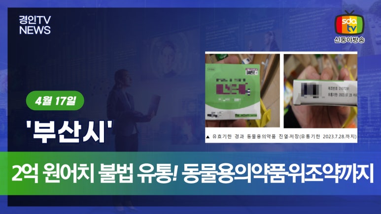 동부산유통 이미지