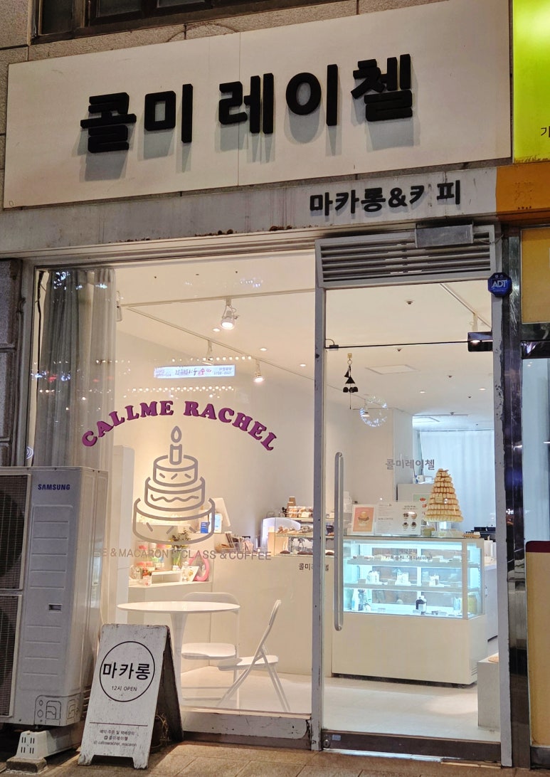 콜미레이첼 이미지