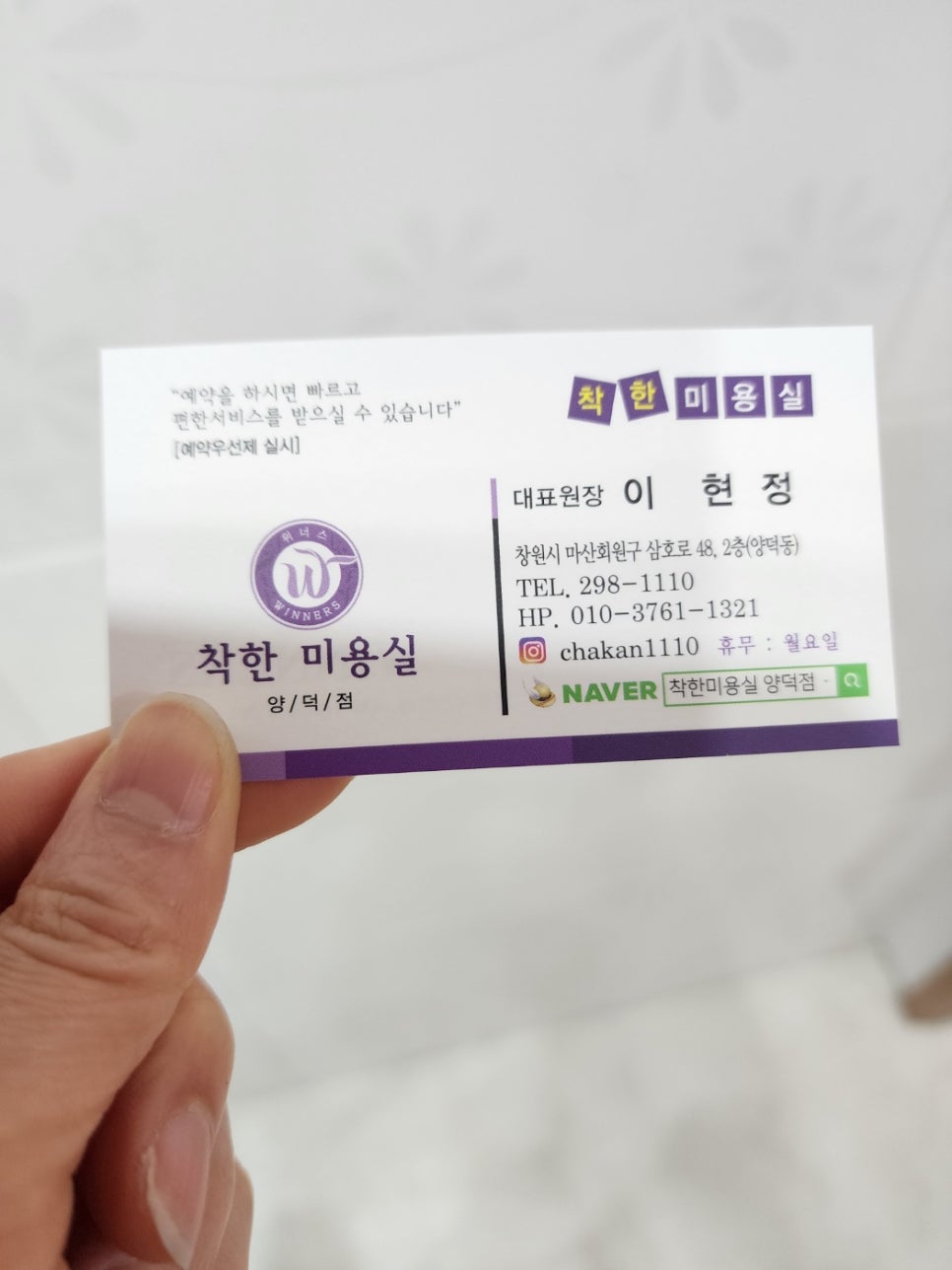 착한미용실 이미지