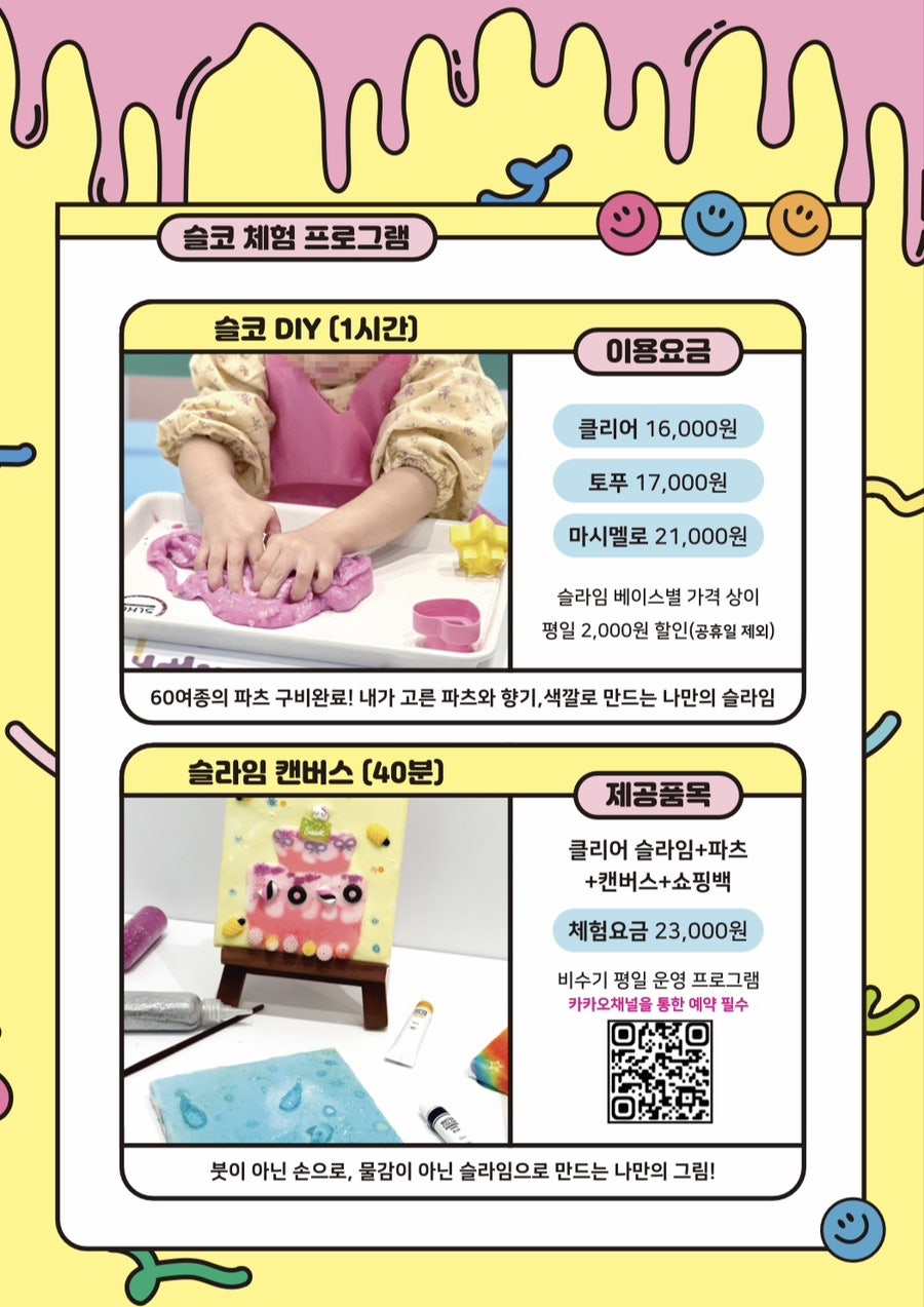 슬라임천국 이미지