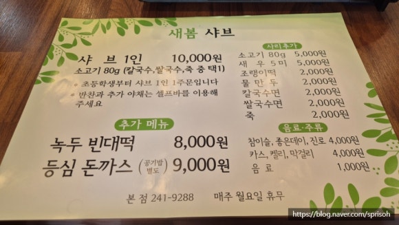 새봄야채 이미지