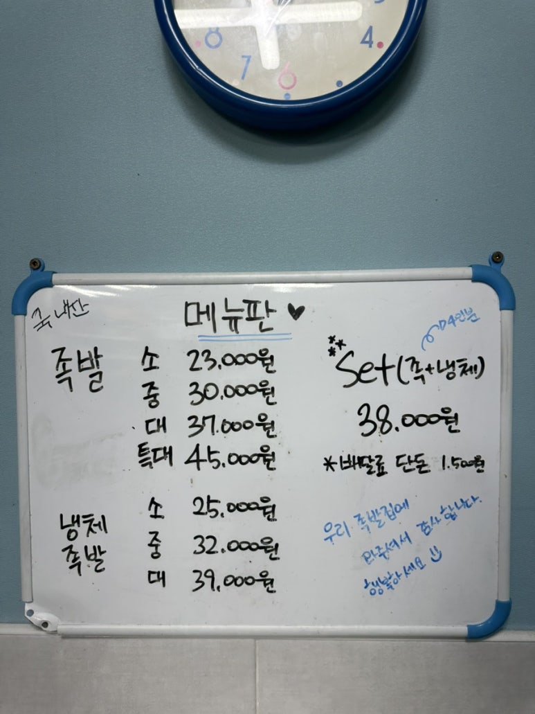 옛날왕족발 이미지