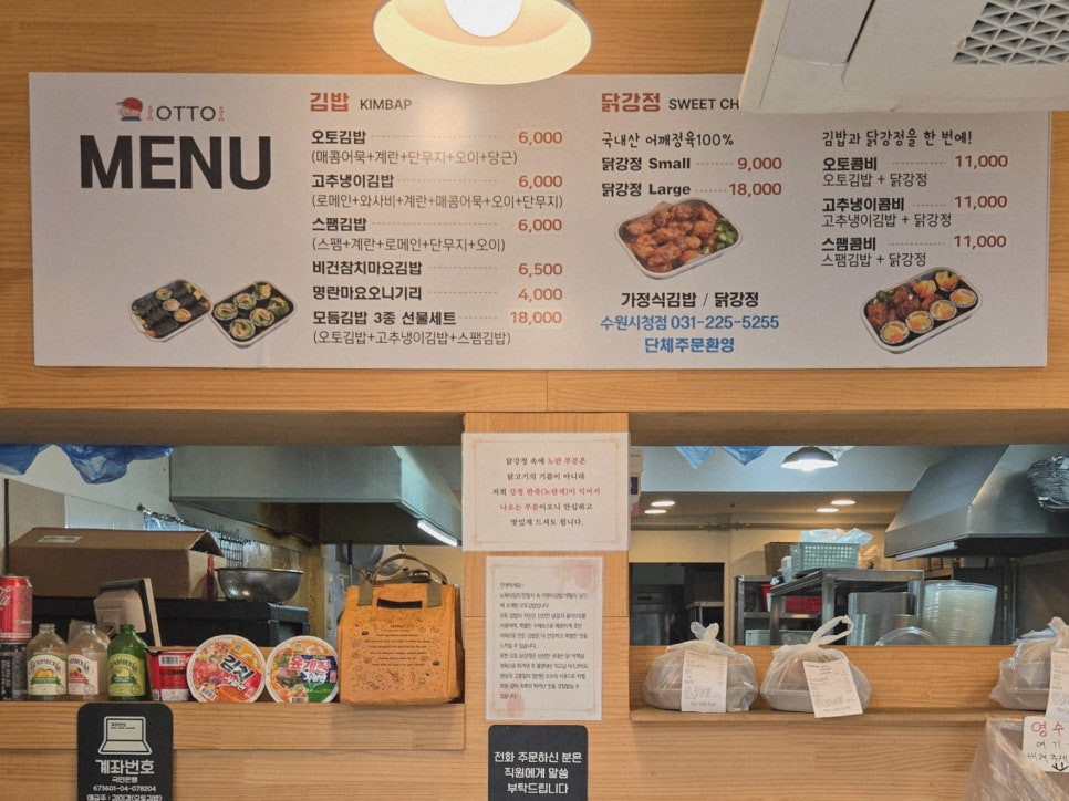 오토김밥&닭강정수원 이미지