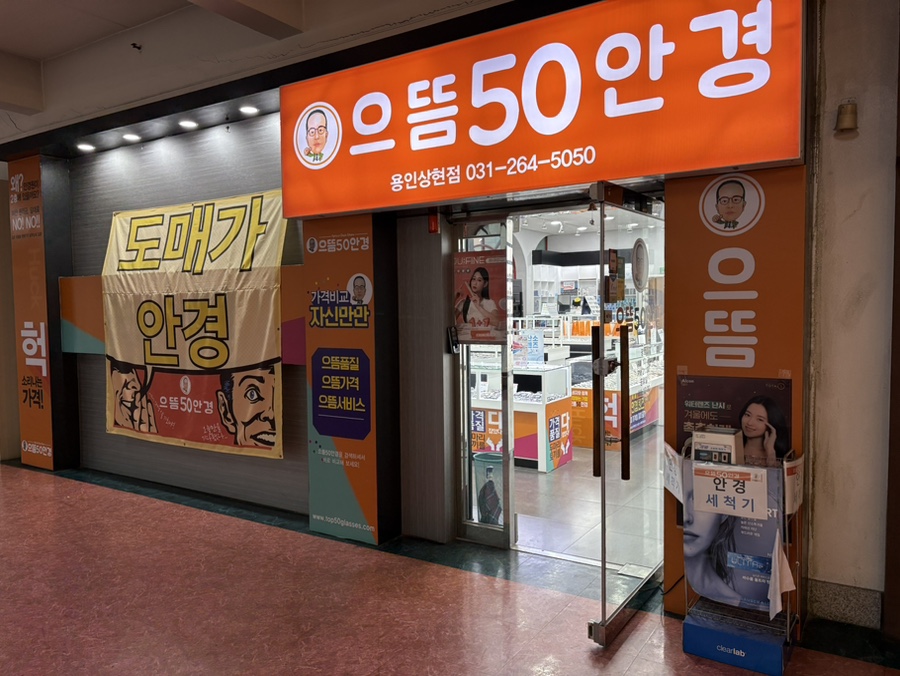 이마트에브리데이 상현점 이미지