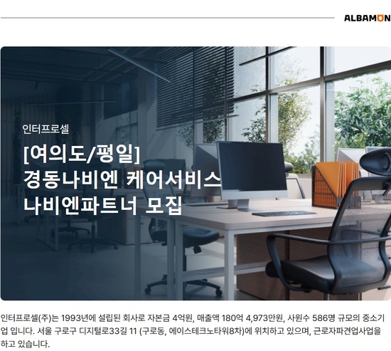 경동나비엔서비스 이미지