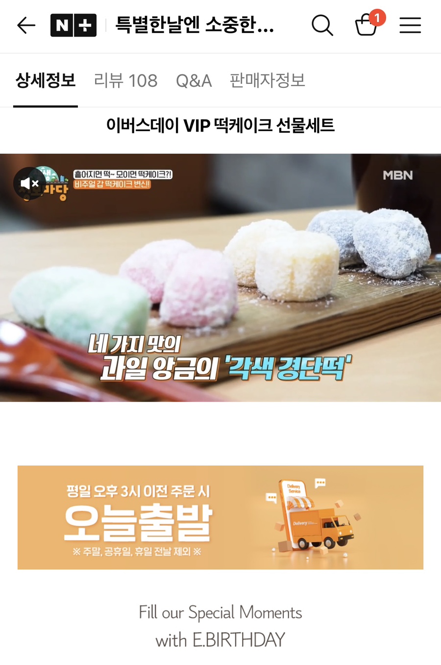 고운손떡 이미지