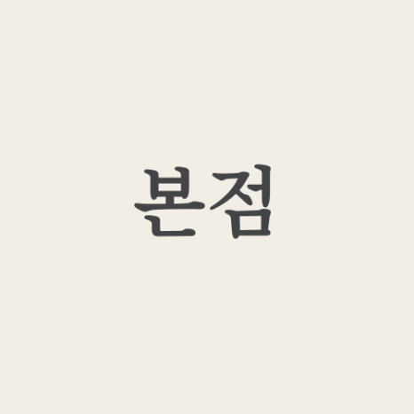 온법무사사무소 이미지