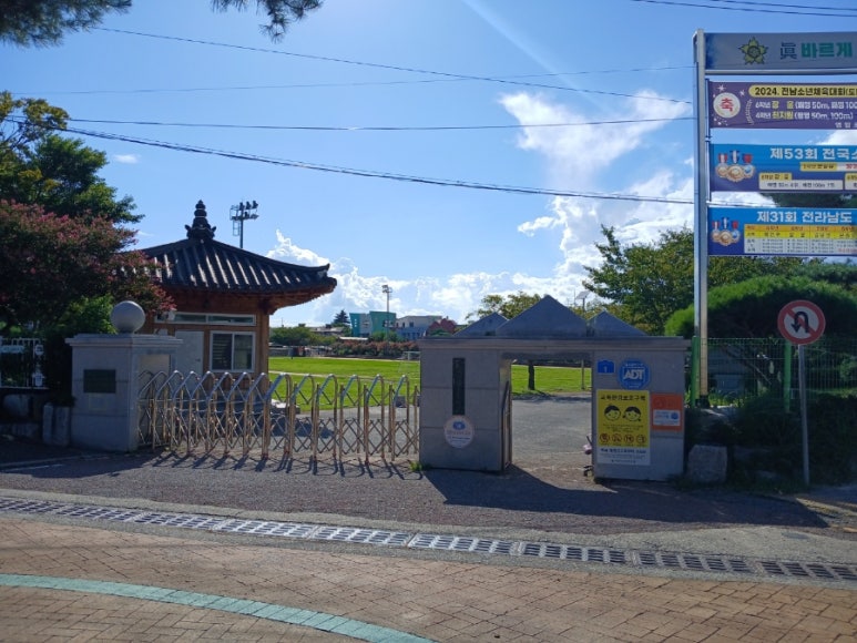 영암초등학교 이미지