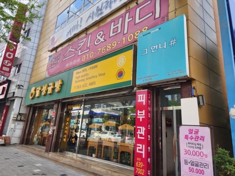 설렘스킨앤바디 이미지