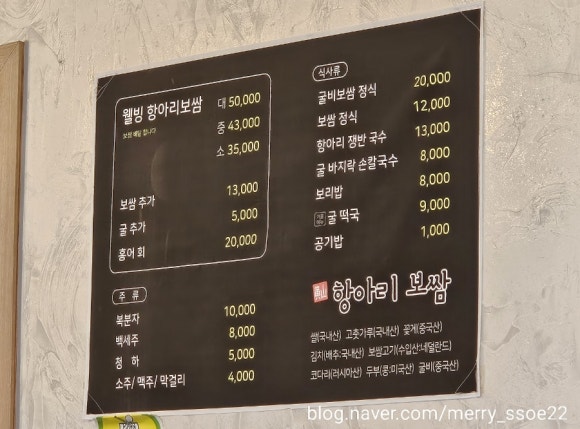 황산항아리보쌈 이미지