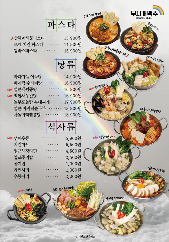 밥먹고 술먹고 이미지