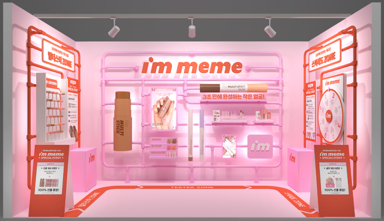 아임뷰티 이미지