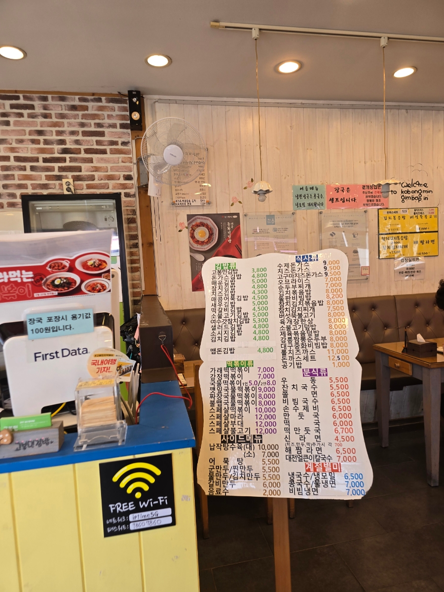 고봉민김밥인광주 이미지