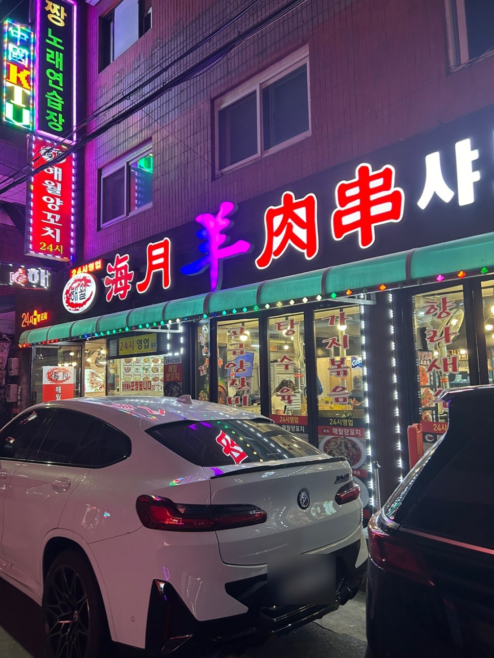 해월양꼬치샤브샤브 사진 6