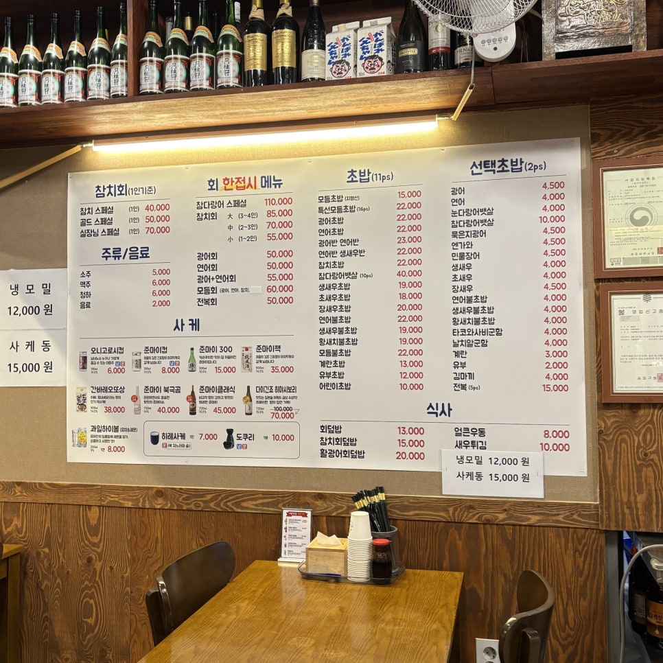 지평선초밥 이미지
