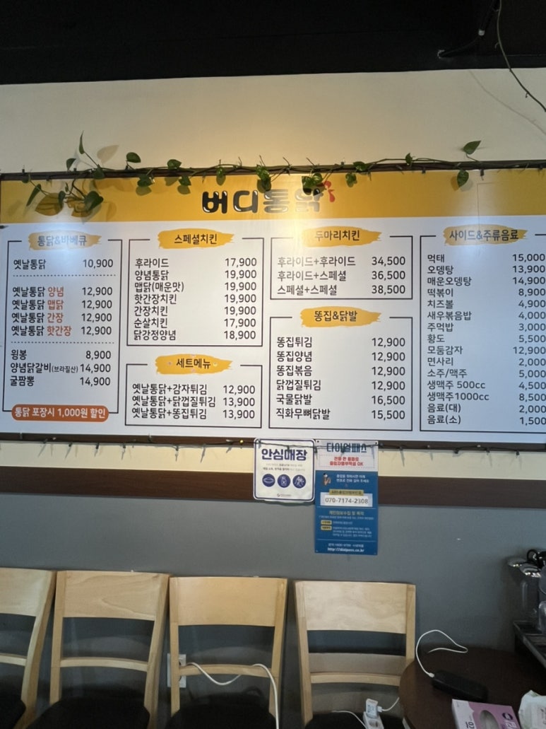 버디치킨 이미지