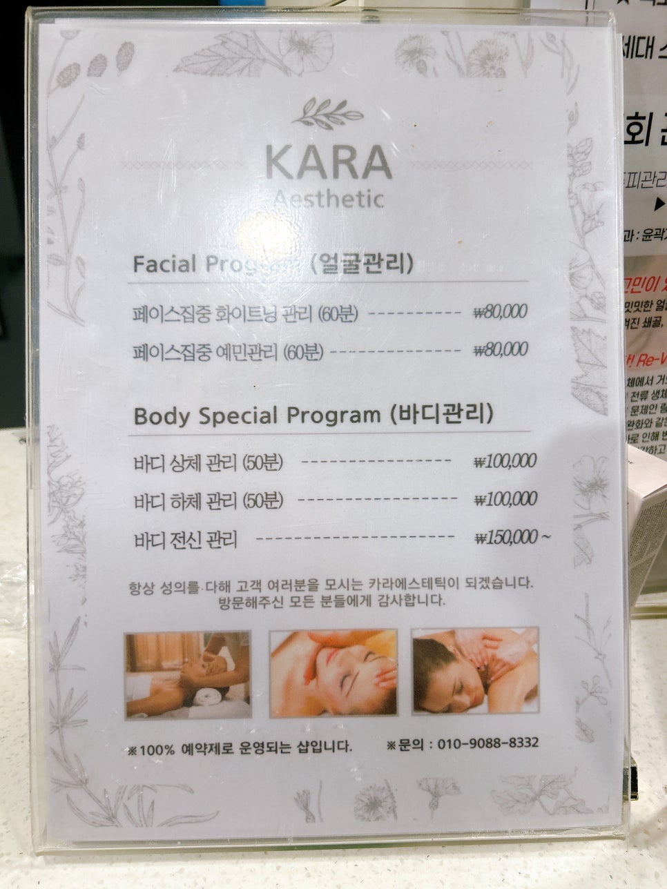 카라에스테틱 이미지
