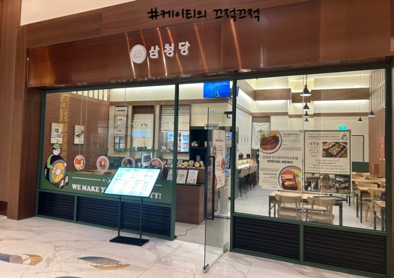 삼청당인스파이어리조트점 이미지
