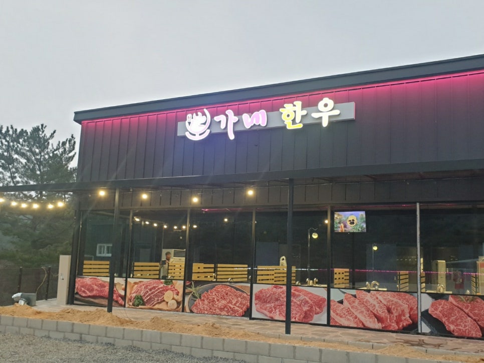 가든오가네 이미지