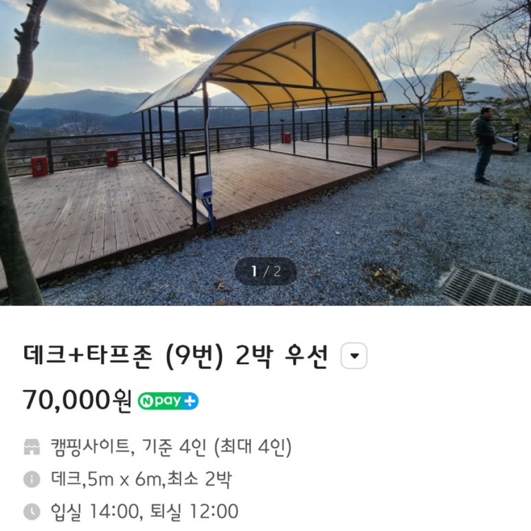 금동휴양림캠프1 이미지