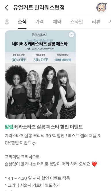 유얼커트한라웨스턴점 이미지