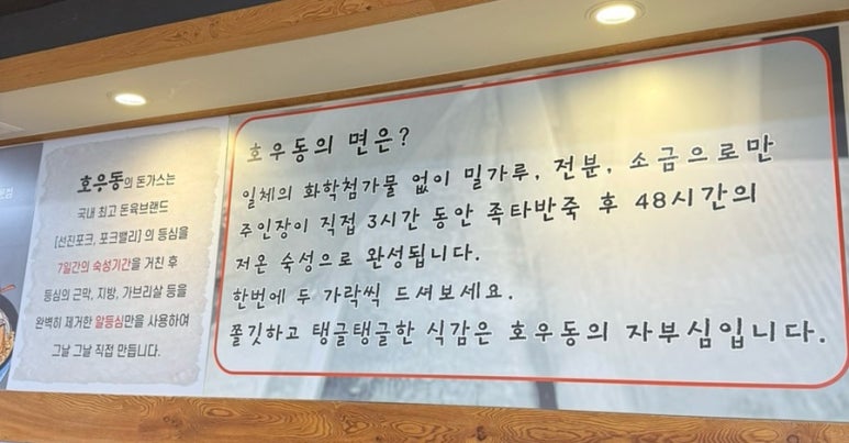 호우동 이미지