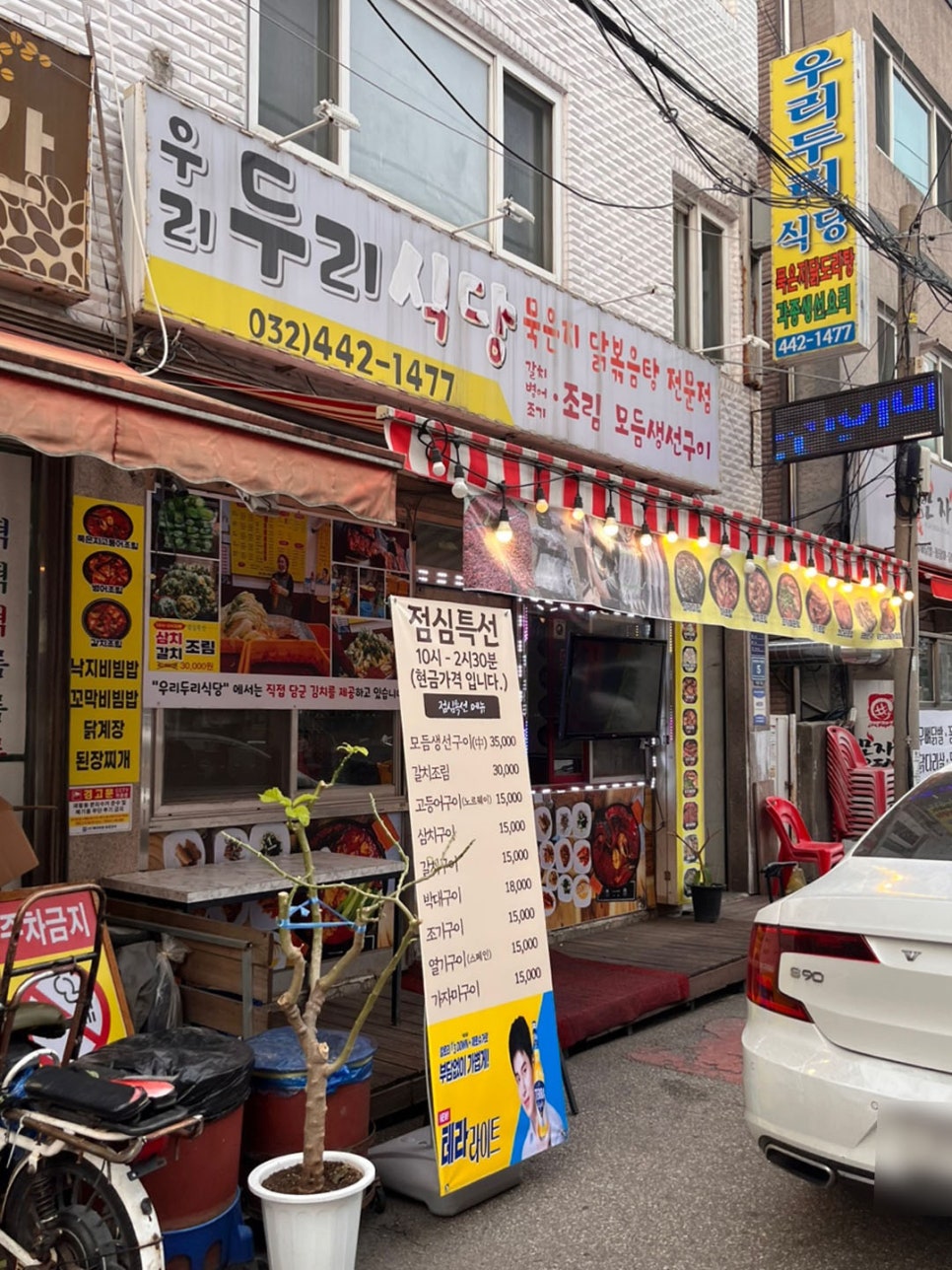 우리두리식당 이미지
