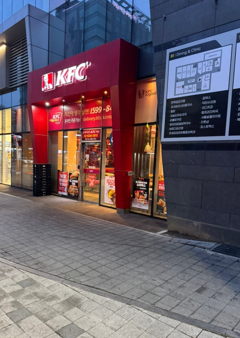 KFC 구로디지털2점 사진 6