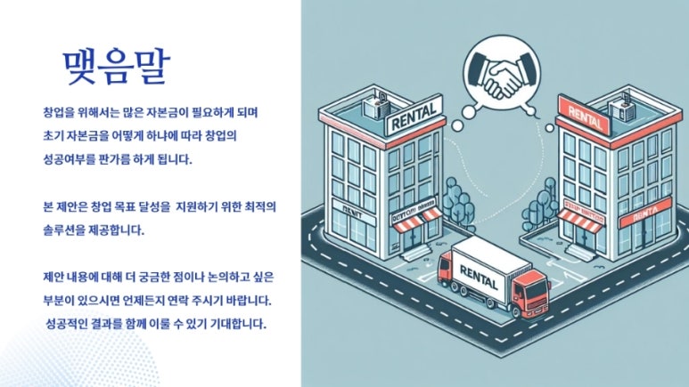 제이에스파트너스 이미지