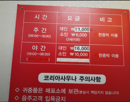 강남사우나매점 이미지