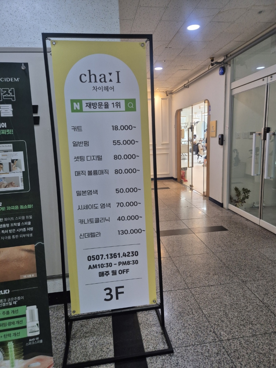 헤어홍 이미지