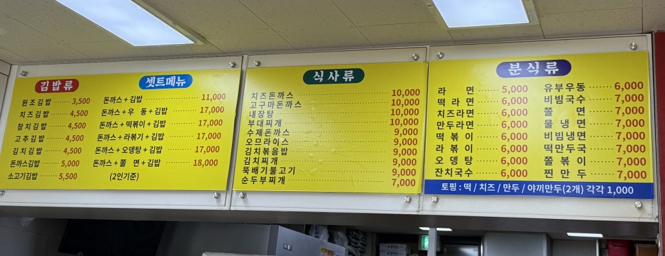 돈까스앤김밥 이미지