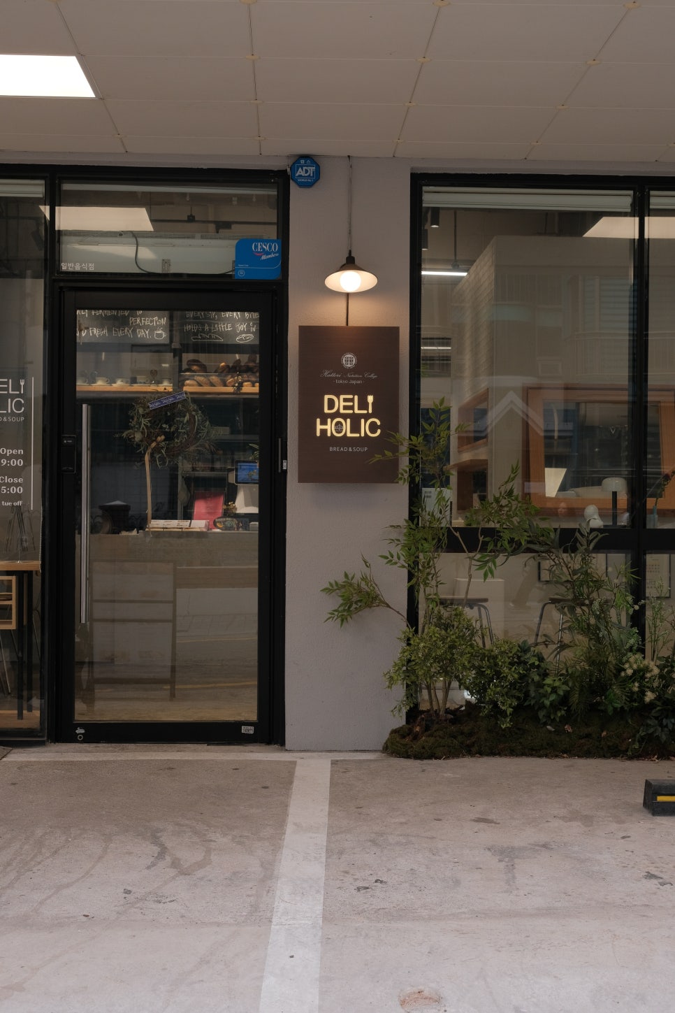 델리홀릭(Deli Holic) 이미지