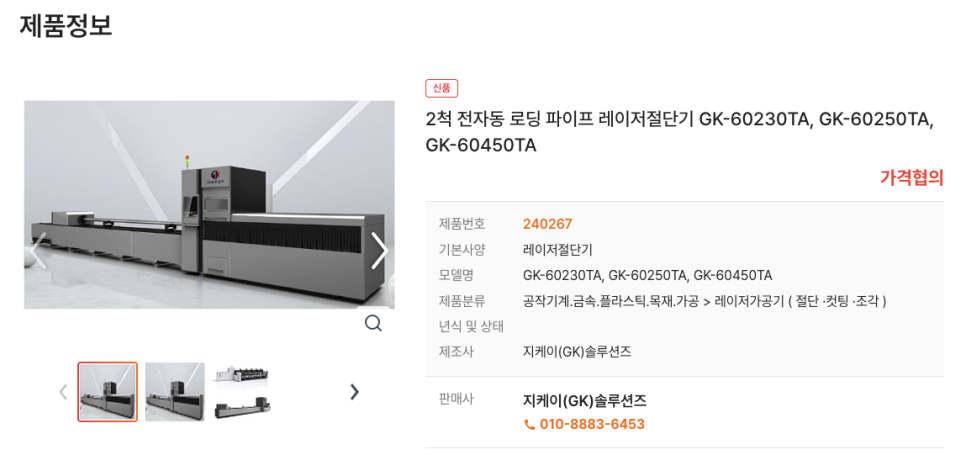 지케이산업 이미지
